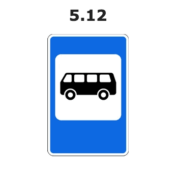 Avtobus va (yoki) trolleybus toʻxtash joyi yo'l belgisi