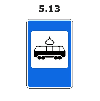 Tramvay toʻxtash joyi yo'l belgisi