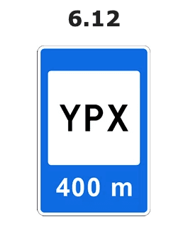 YPX maskani yo'l belgisi