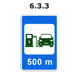 Elektromobillarni quvvatlash shaxobchasi yo'l belgisi