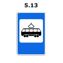 5.13 yo'l belgisi