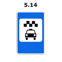 5.14 yo'l belgisi